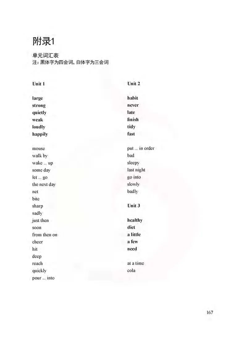 英语教参6b_电子课本_小学教学用书_小学英语_苏教译林版
