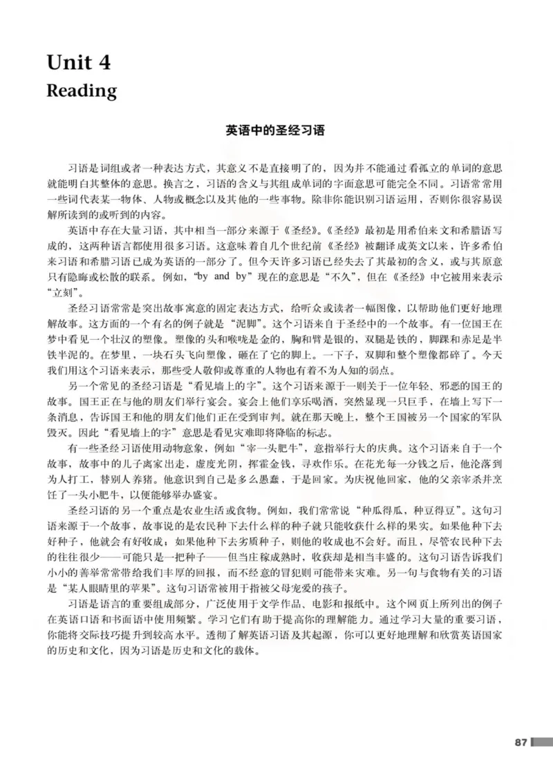 英语教参-模块9_电子课本_高中教学用书_苏教版、译林版
