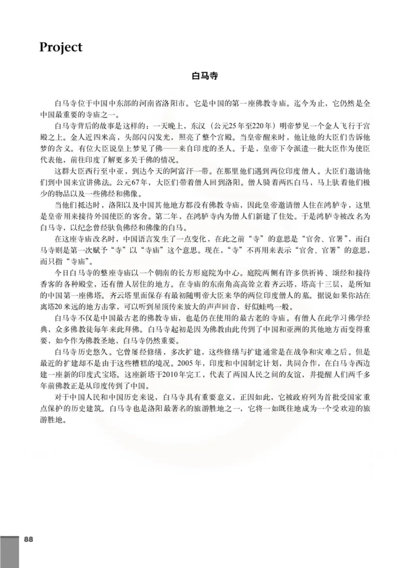 英语教参-模块9_电子课本_高中教学用书_苏教版、译林版