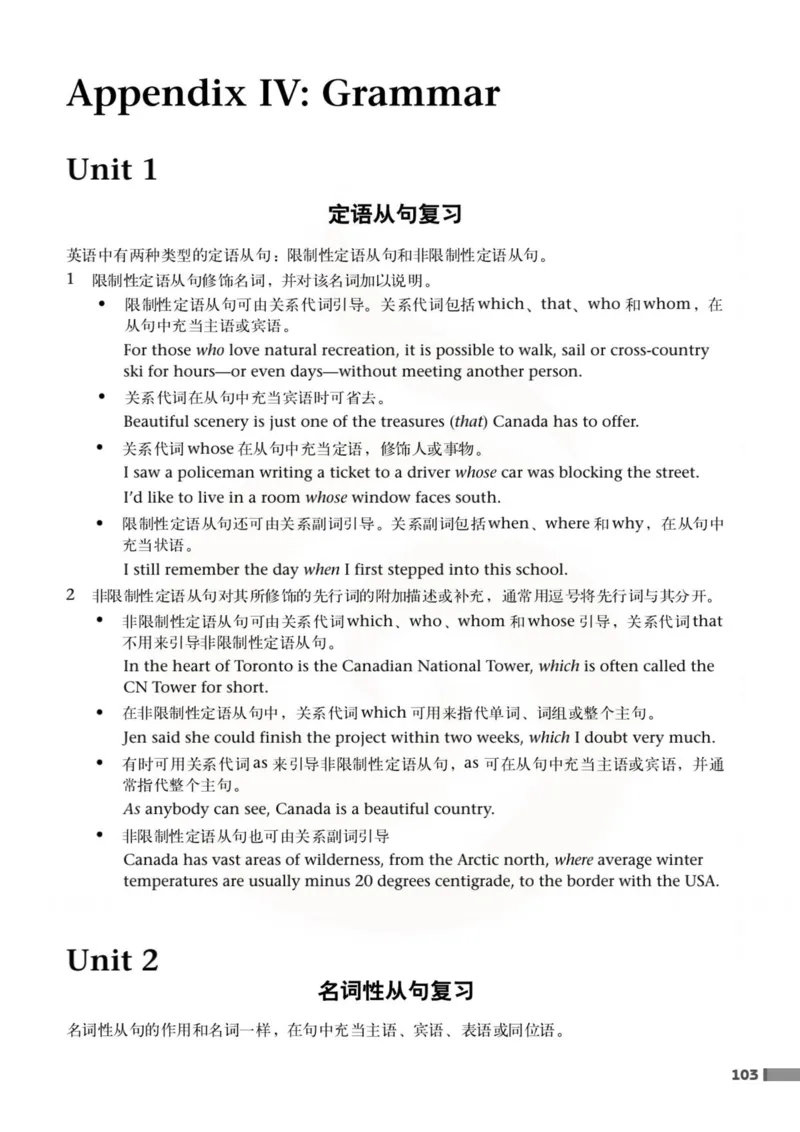 英语教参-模块9_电子课本_高中教学用书_苏教版、译林版