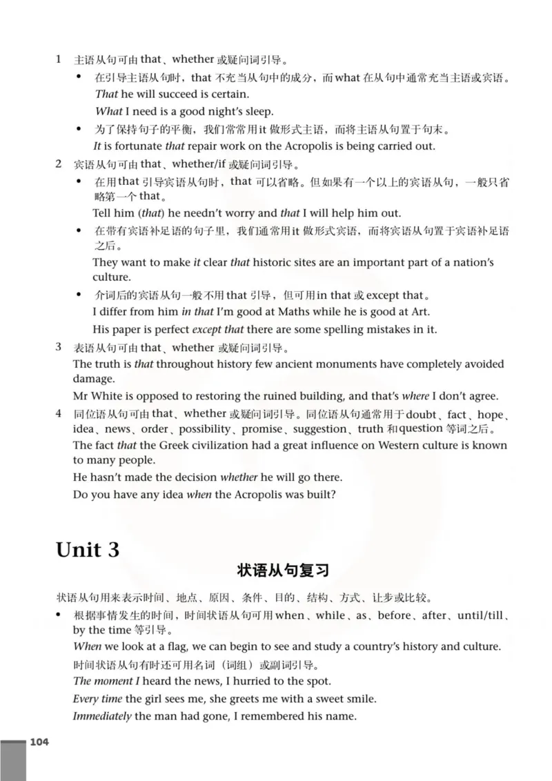 英语教参-模块9_电子课本_高中教学用书_苏教版、译林版