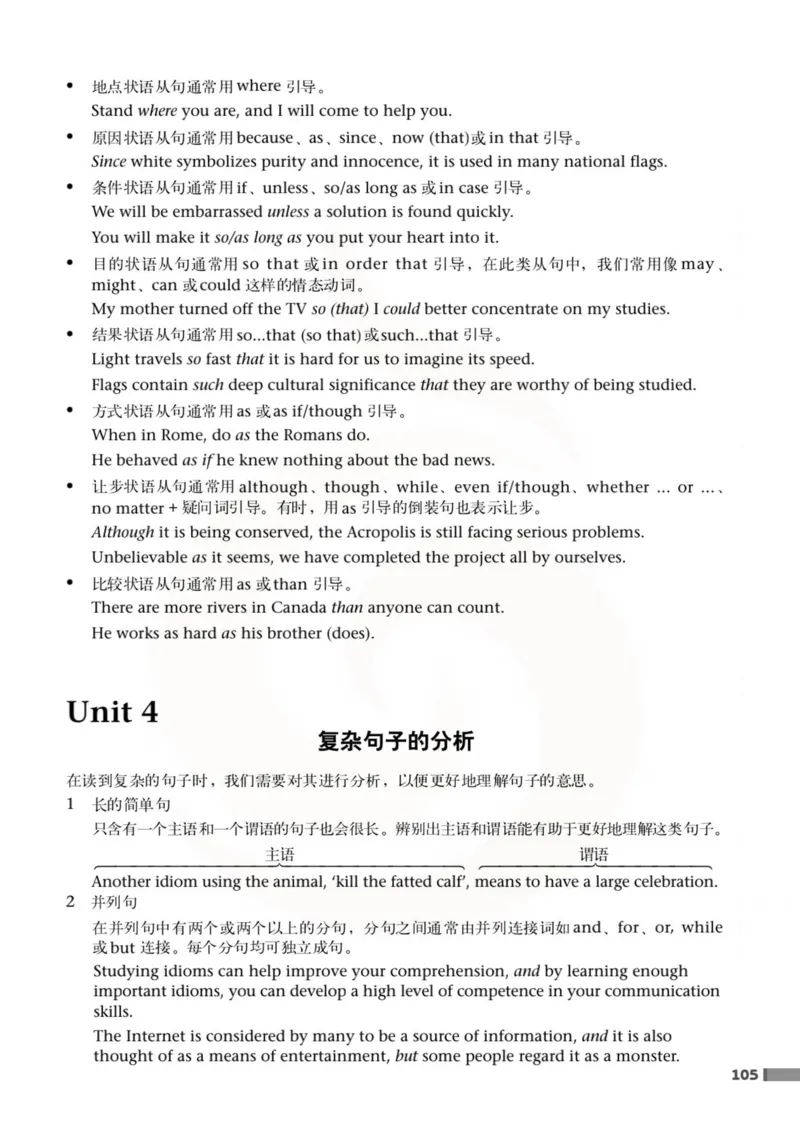 英语教参-模块9_电子课本_高中教学用书_苏教版、译林版