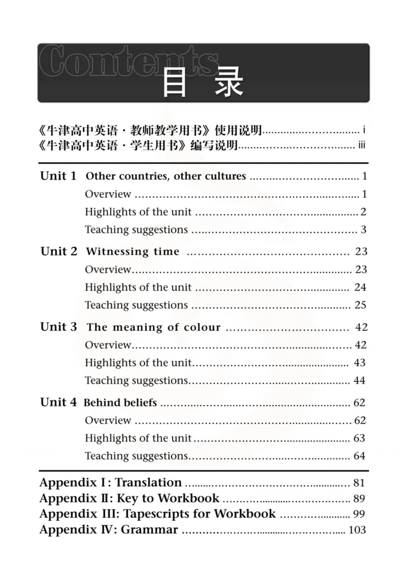英语教参-模块9_电子课本_高中教学用书_苏教版、译林版