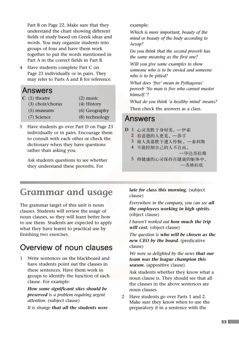 英语教参-模块9_电子课本_高中教学用书_苏教版、译林版