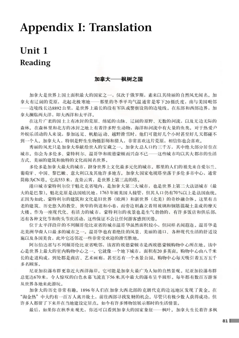 英语教参-模块9_电子课本_高中教学用书_苏教版、译林版