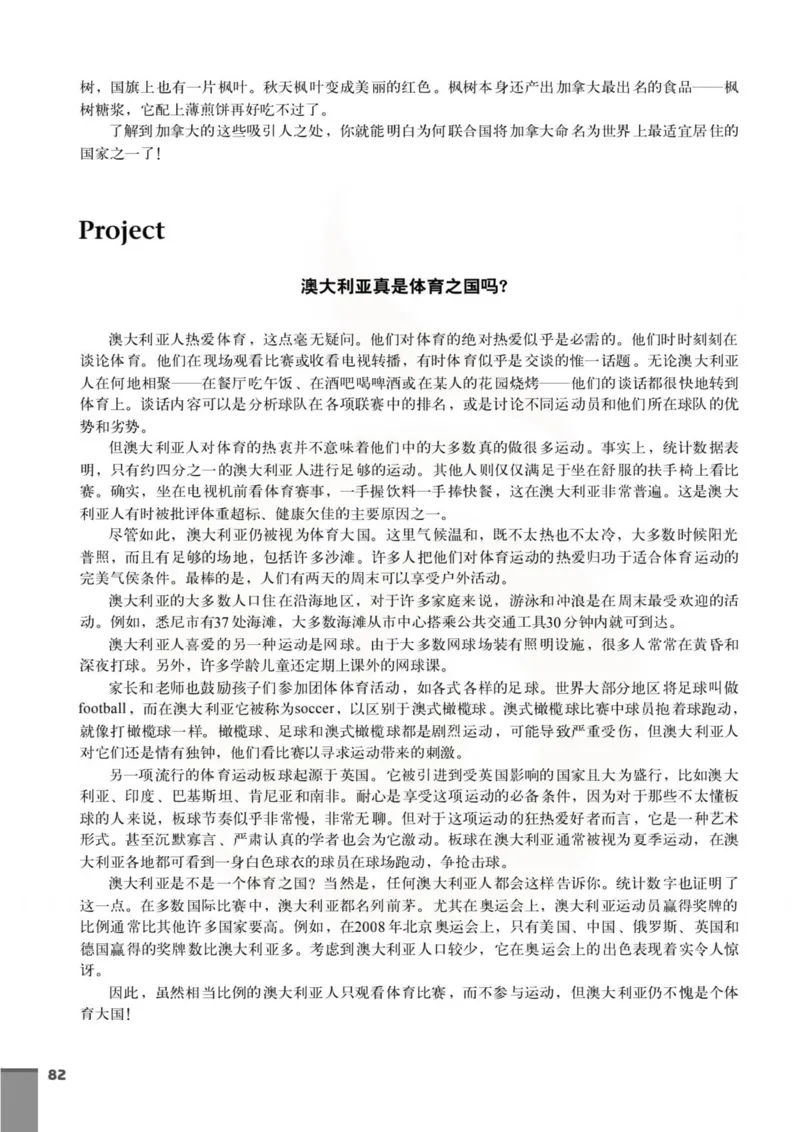 英语教参-模块9_电子课本_高中教学用书_苏教版、译林版