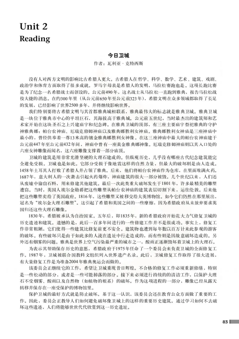 英语教参-模块9_电子课本_高中教学用书_苏教版、译林版