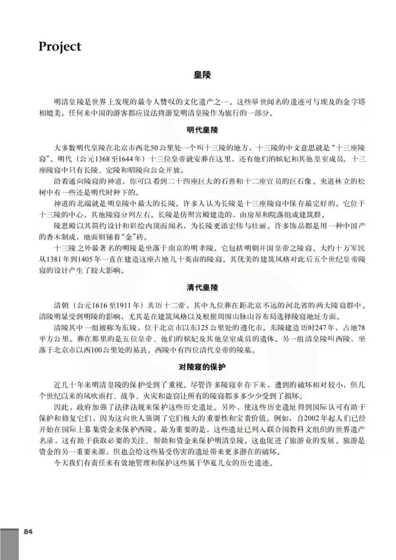 英语教参-模块9_电子课本_高中教学用书_苏教版、译林版