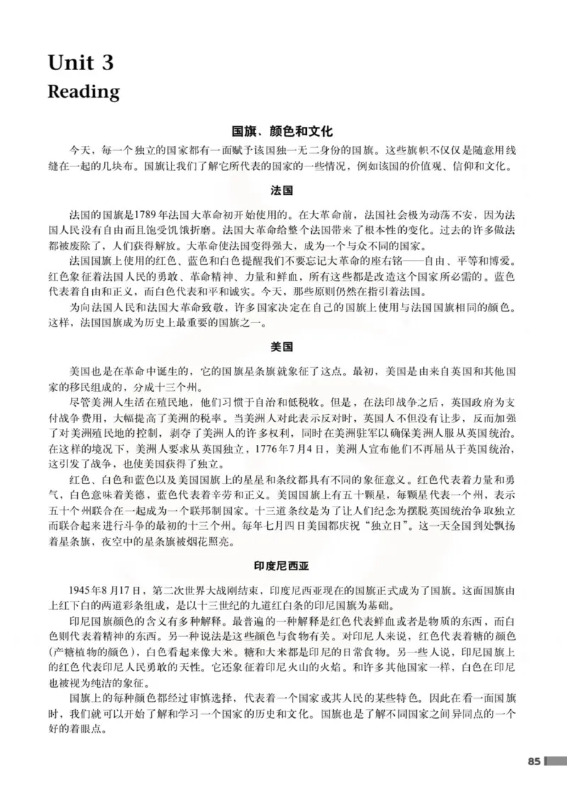 英语教参-模块9_电子课本_高中教学用书_苏教版、译林版