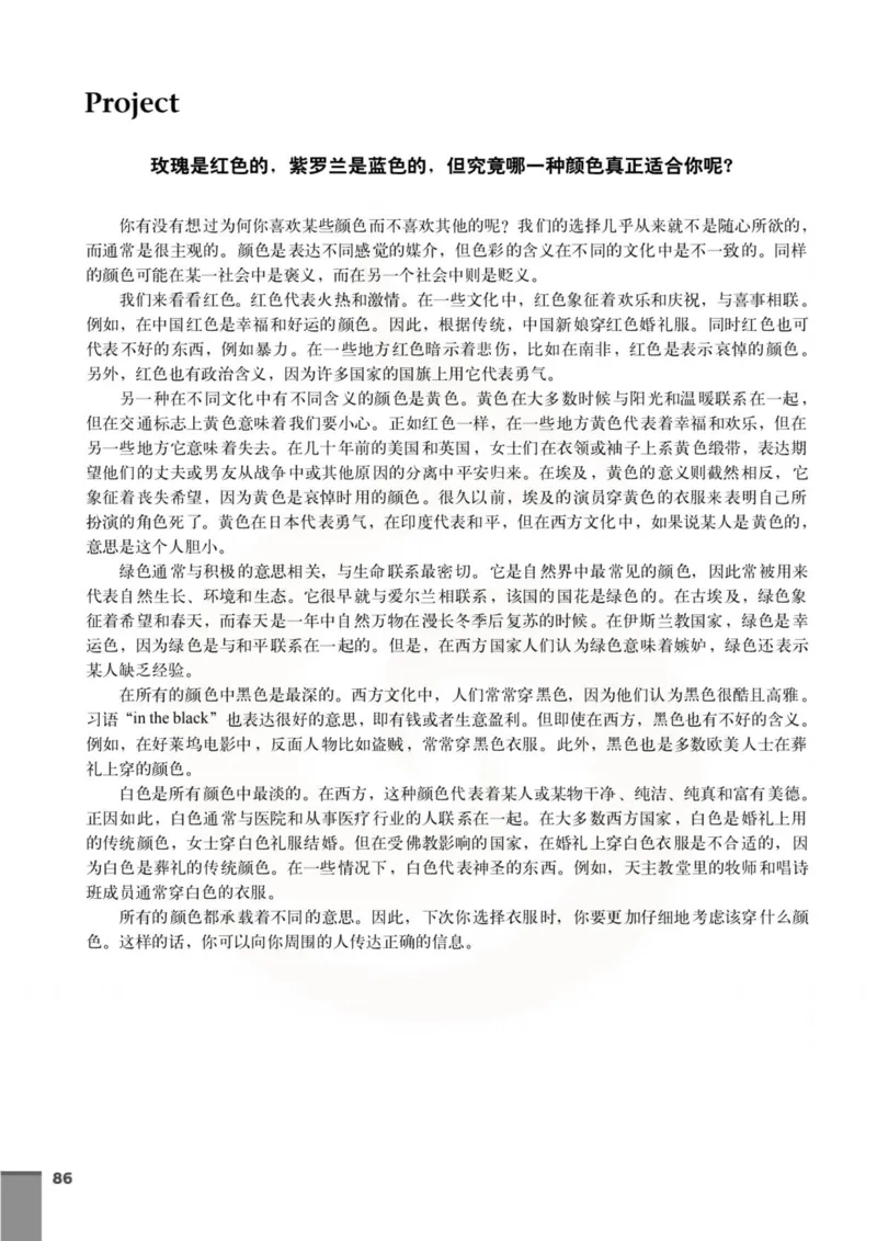 英语教参-模块9_电子课本_高中教学用书_苏教版、译林版