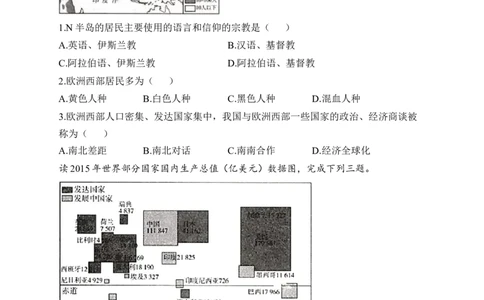 2023届中考地理高频考点综合练习：专题六发展与合作及亚洲（2）_7地理中考复习_2023年中考复习资料_一轮复习_2023届中考地理一轮高频考点综合练习（含解析）