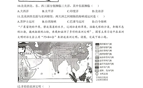 2023届中考地理高频考点综合练习：专题六发展与合作及亚洲（2）_7地理中考复习_2023年中考复习资料_一轮复习_2023届中考地理一轮高频考点综合练习（含解析）