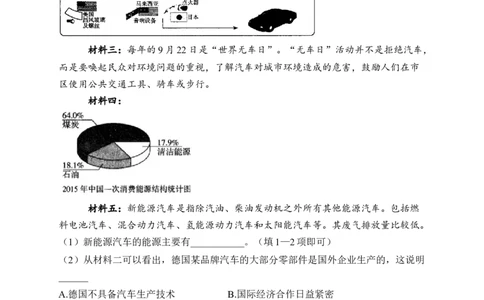 2023届中考地理高频考点综合练习：专题六发展与合作及亚洲（2）_7地理中考复习_2023年中考复习资料_一轮复习_2023届中考地理一轮高频考点综合练习（含解析）