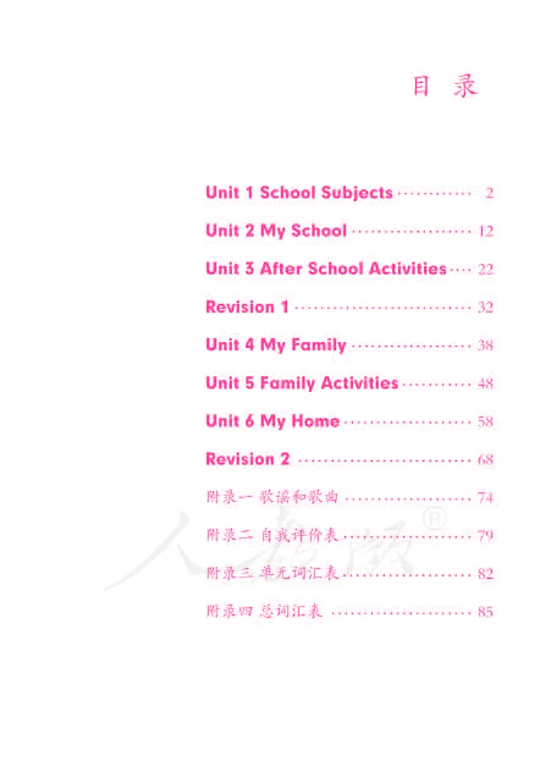 英语(一年级起点)三年级下册_电子课本_小学电子课本_03英语_新建文件夹_01人教版（一起点）