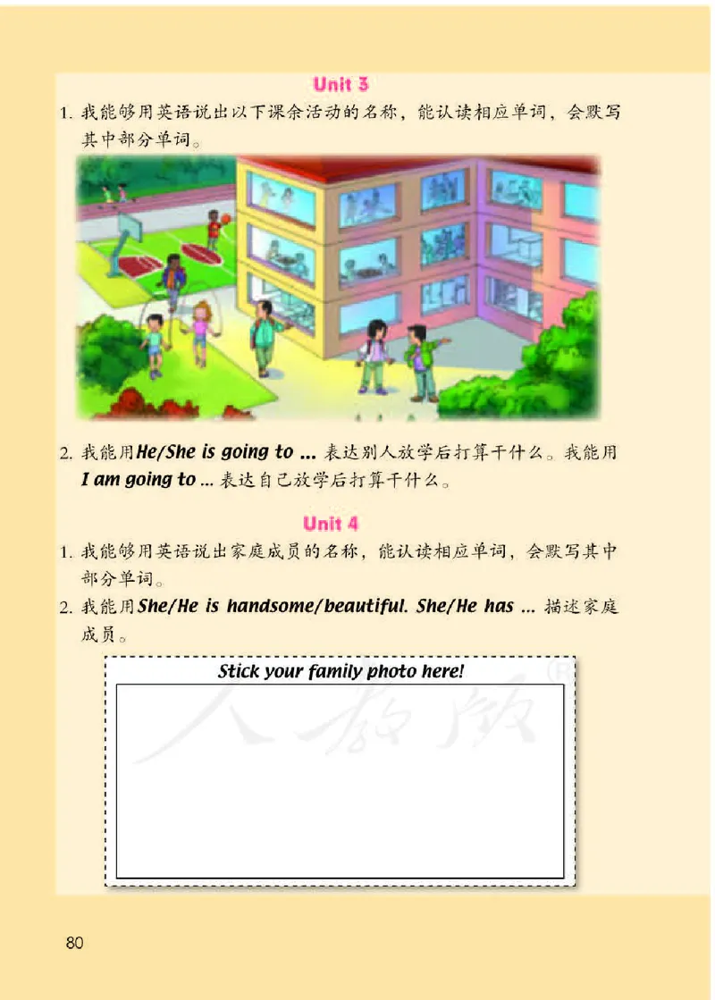 英语(一年级起点)三年级下册_电子课本_小学电子课本_03英语_新建文件夹_01人教版（一起点）