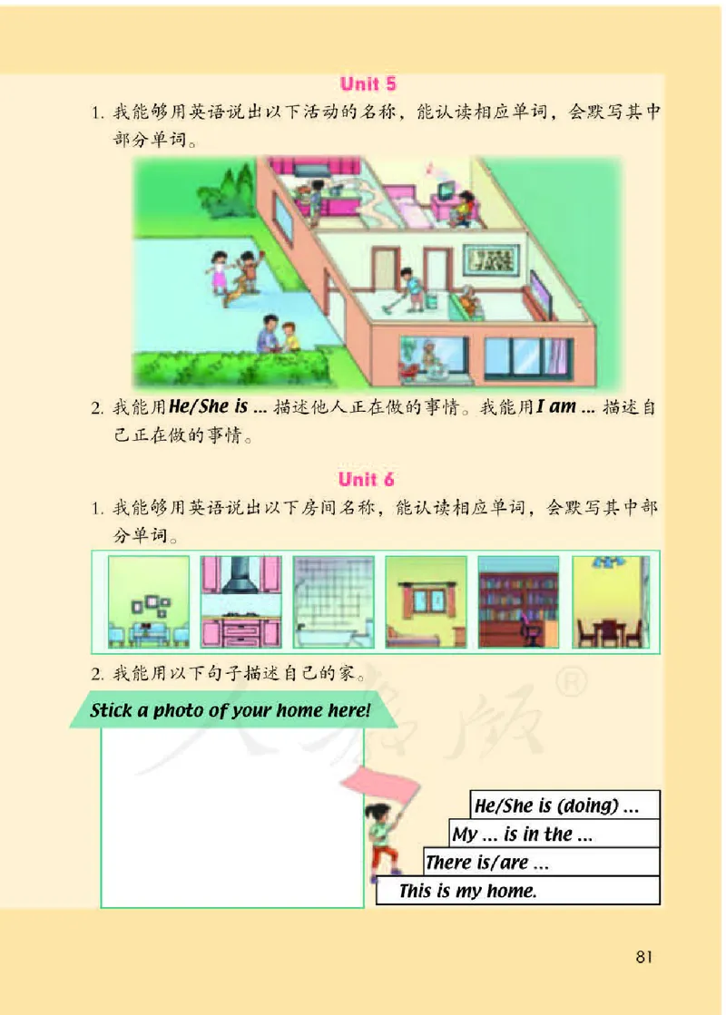 英语(一年级起点)三年级下册_电子课本_小学电子课本_03英语_新建文件夹_01人教版（一起点）