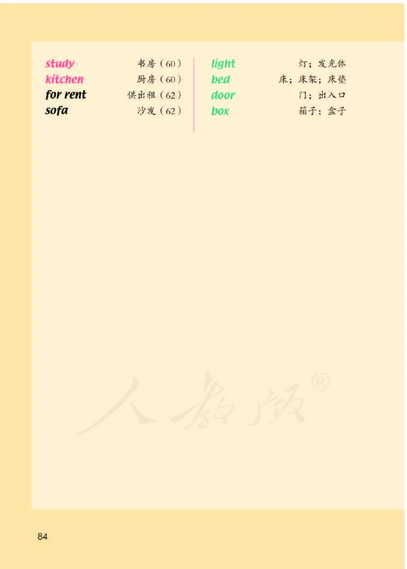 英语(一年级起点)三年级下册_电子课本_小学电子课本_03英语_新建文件夹_01人教版（一起点）