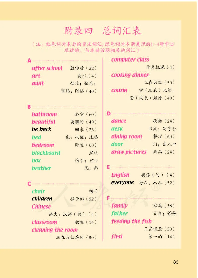 英语(一年级起点)三年级下册_电子课本_小学电子课本_03英语_新建文件夹_01人教版（一起点）