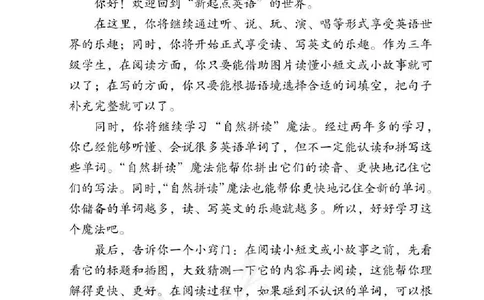 英语(一年级起点)三年级下册_电子课本_小学电子课本_03英语_新建文件夹_01人教版（一起点）