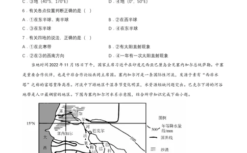 2024年中考地理专题01地球和地球仪强化训练（含解析）_7地理中考复习_2024年中考复习资料_二轮复习_2024年中考地理二轮专题强化训练（含解析）