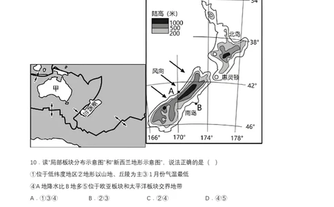 2024年中考地理专题01地球和地球仪强化训练（含解析）_7地理中考复习_2024年中考复习资料_二轮复习_2024年中考地理二轮专题强化训练（含解析）