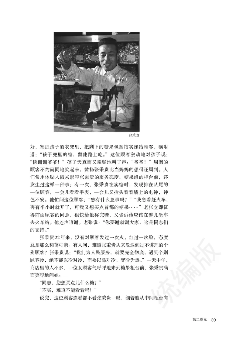 统编版语文必修上册_电子课本_最新版高中全科高清电子课本_1高中语文课本_统编版