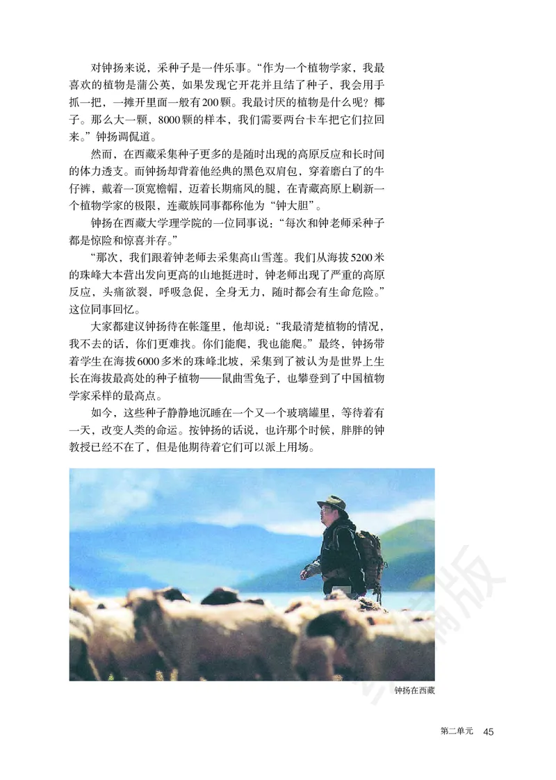 统编版语文必修上册_电子课本_最新版高中全科高清电子课本_1高中语文课本_统编版