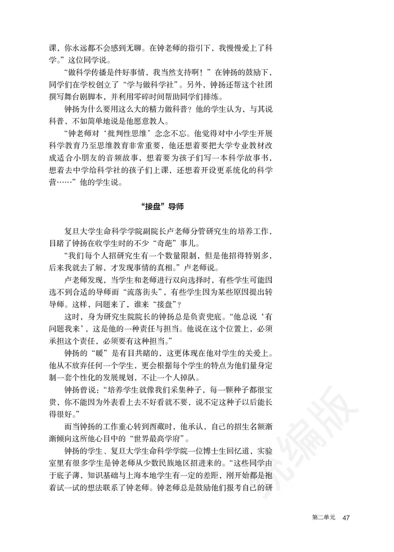 统编版语文必修上册_电子课本_最新版高中全科高清电子课本_1高中语文课本_统编版