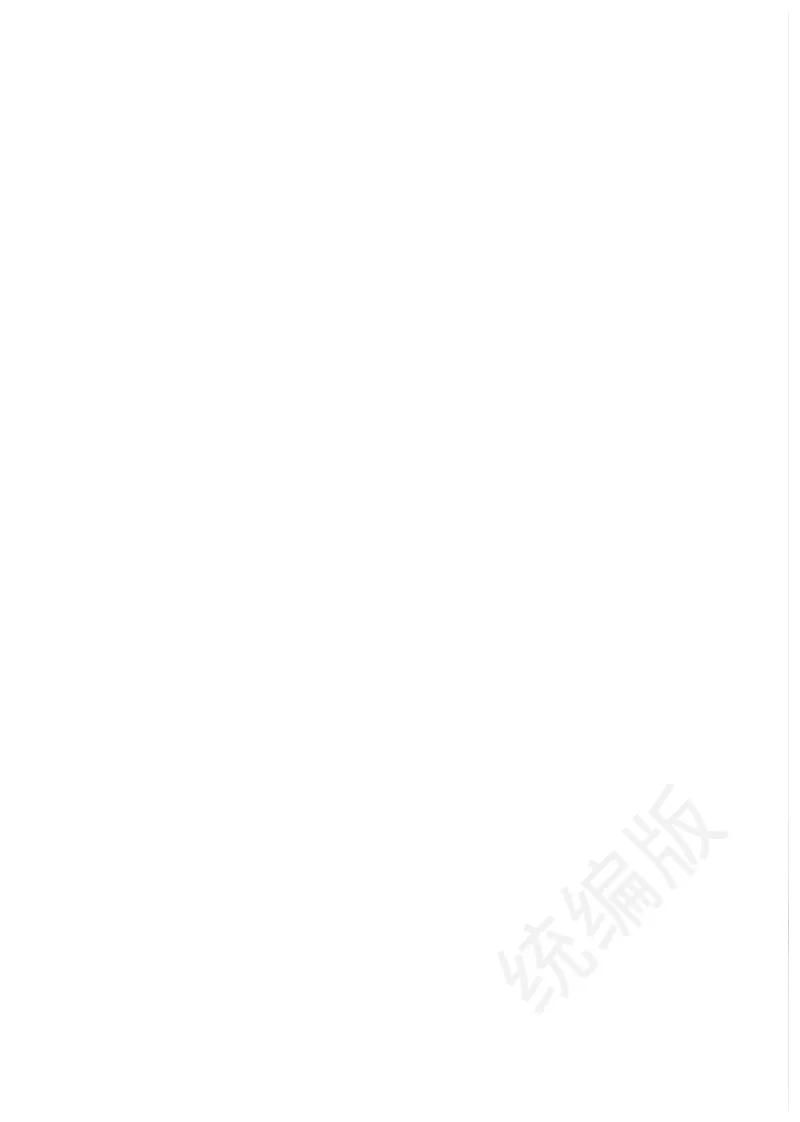 统编版语文必修上册_电子课本_最新版高中全科高清电子课本_1高中语文课本_统编版