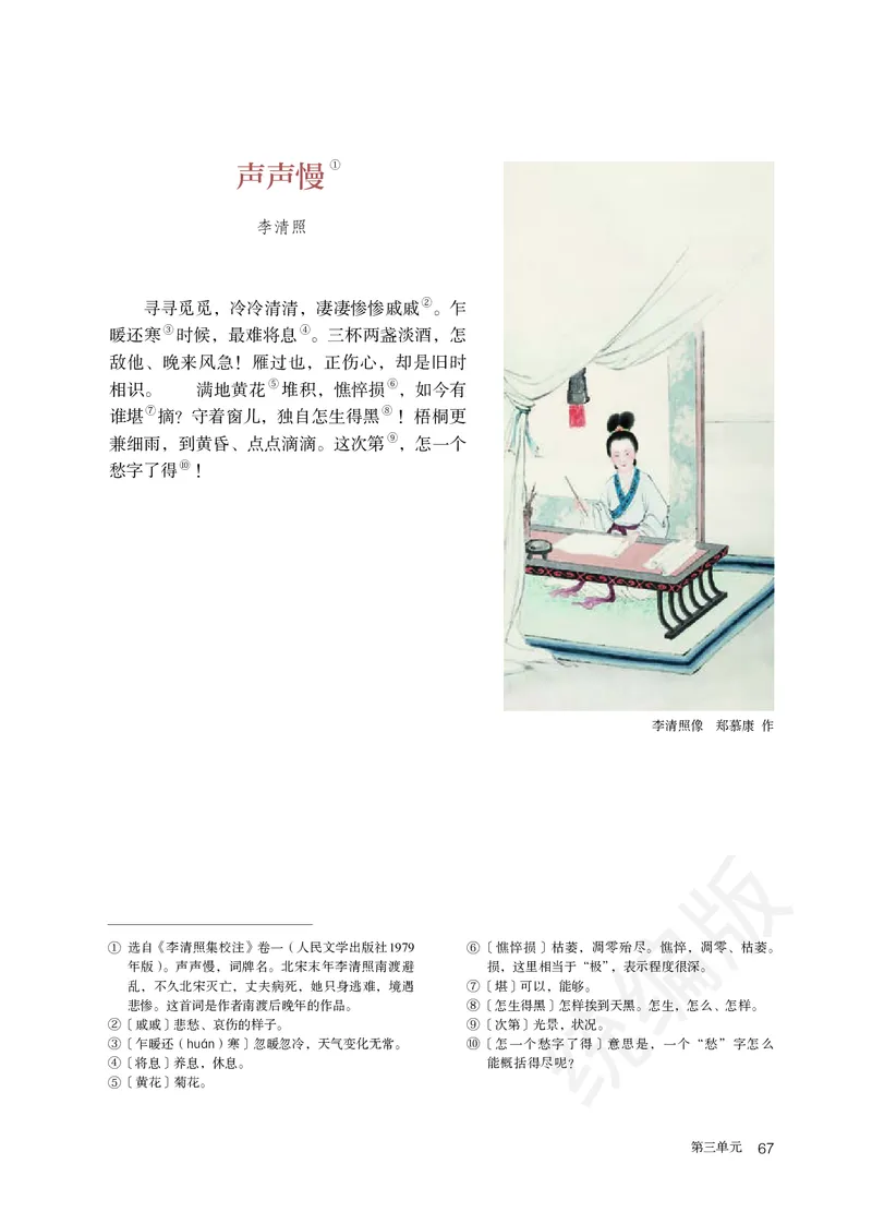 统编版语文必修上册_电子课本_最新版高中全科高清电子课本_1高中语文课本_统编版