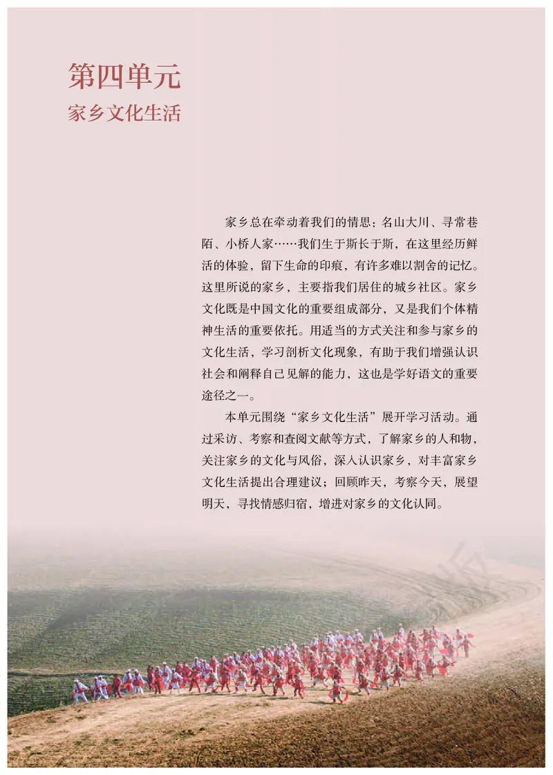 统编版语文必修上册_电子课本_最新版高中全科高清电子课本_1高中语文课本_统编版
