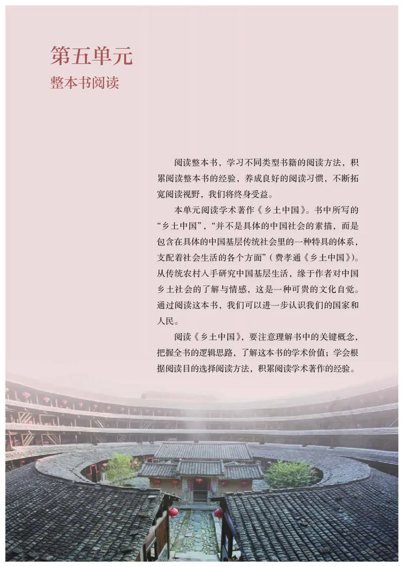 统编版语文必修上册_电子课本_最新版高中全科高清电子课本_1高中语文课本_统编版