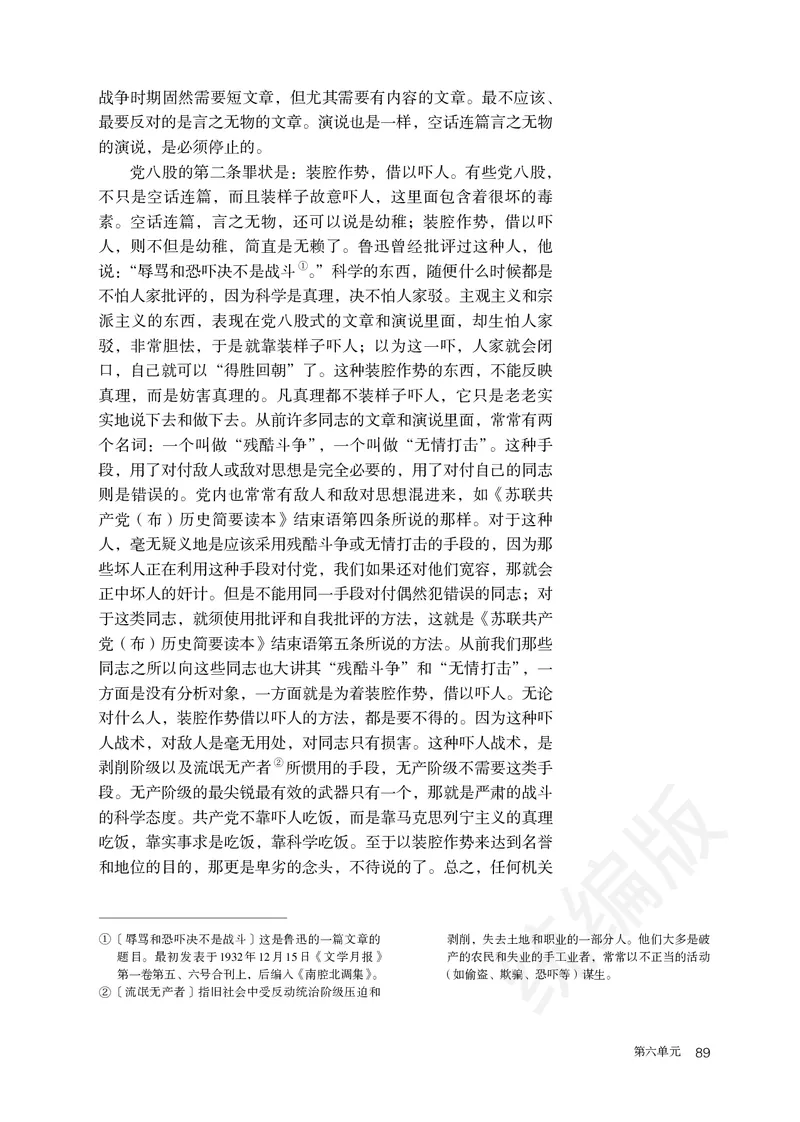统编版语文必修上册_电子课本_最新版高中全科高清电子课本_1高中语文课本_统编版
