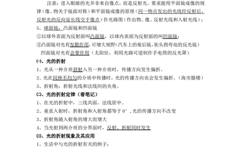 第四章-光现象知识点及练习题附答案_初物_1初中物理