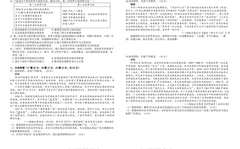 第二次月考历史试题_2025年05月试卷_0530四川省南充市高级中学2024-2025学年高一下学期5月月考试题_四川省南充市高级中学2024-2025学年高一下学期5月月考试题历史Word版含答案