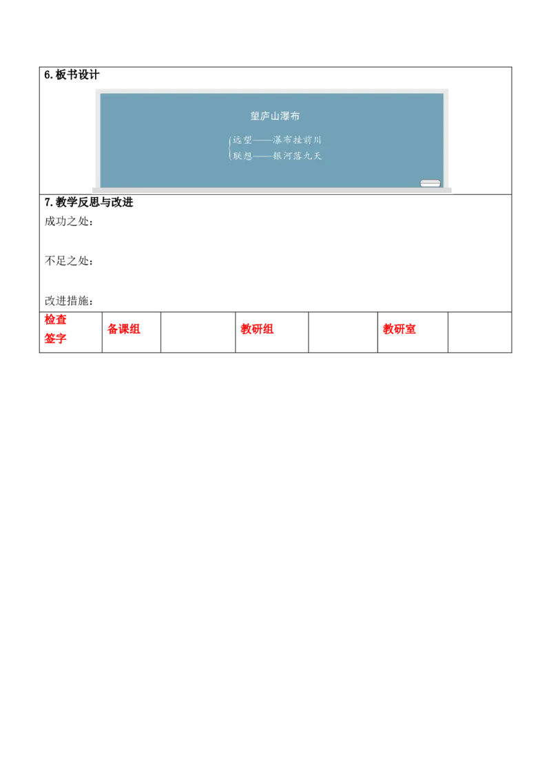 （新版）部编人教版2年级上册小学语文(第4单元核心素养教案)(2025年9月新教材版)_二年级上册_单元教案