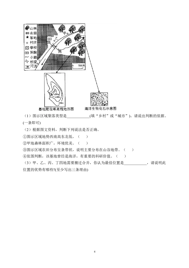 2023届中考地理高频考点：考点5地形图（A卷）（含解析）_7地理中考复习_2023年中考复习资料_一轮复习_2023届中考地理一轮高频考点综合练习（含解析）