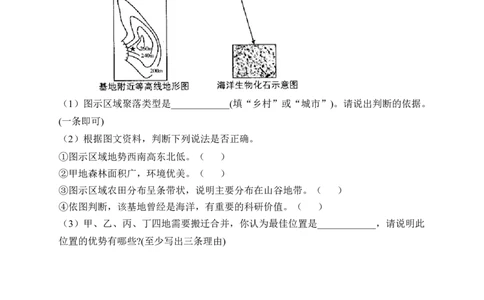 2023届中考地理高频考点：考点5地形图（A卷）（含解析）_7地理中考复习_2023年中考复习资料_一轮复习_2023届中考地理一轮高频考点综合练习（含解析）