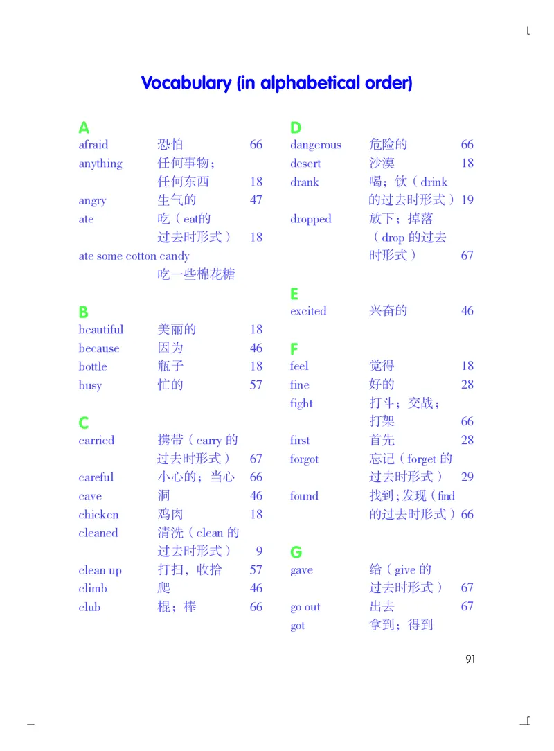 粤教粤人版英语六年级下册电子课本_电子课本_小学电子课本_03英语_新建文件夹_粤教粤人版