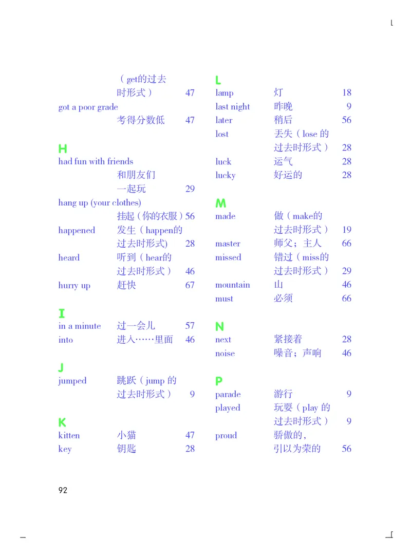 粤教粤人版英语六年级下册电子课本_电子课本_小学电子课本_03英语_新建文件夹_粤教粤人版