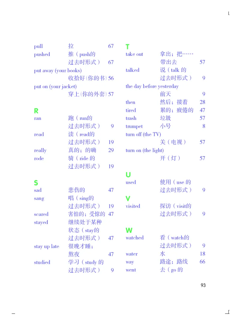 粤教粤人版英语六年级下册电子课本_电子课本_小学电子课本_03英语_新建文件夹_粤教粤人版