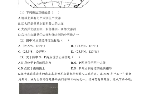 2023届中考地理高频考点综合练习：专题三陆地和海洋（2）（含解析）_7地理中考复习_2023年中考复习资料_一轮复习_2023届中考地理一轮高频考点综合练习（含解析）