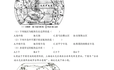 2023届中考地理高频考点综合练习：专题三陆地和海洋（2）（含解析）_7地理中考复习_2023年中考复习资料_一轮复习_2023届中考地理一轮高频考点综合练习（含解析）