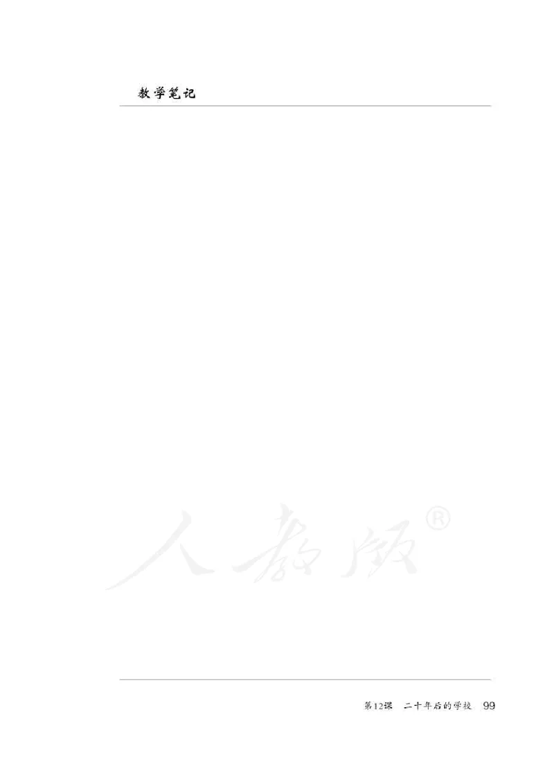 美术六年级下册教师用书_电子课本_小学教学用书_小学美术
