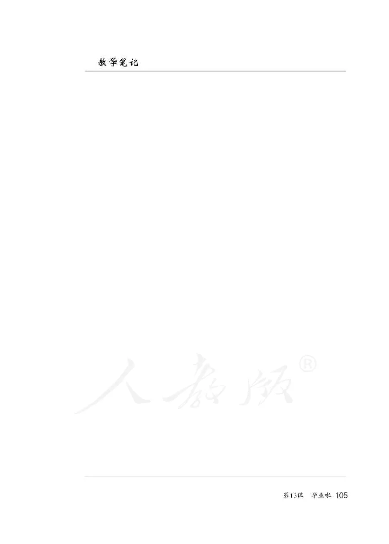 美术六年级下册教师用书_电子课本_小学教学用书_小学美术