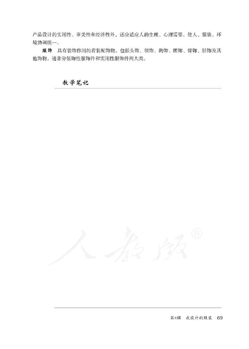 美术六年级下册教师用书_电子课本_小学教学用书_小学美术
