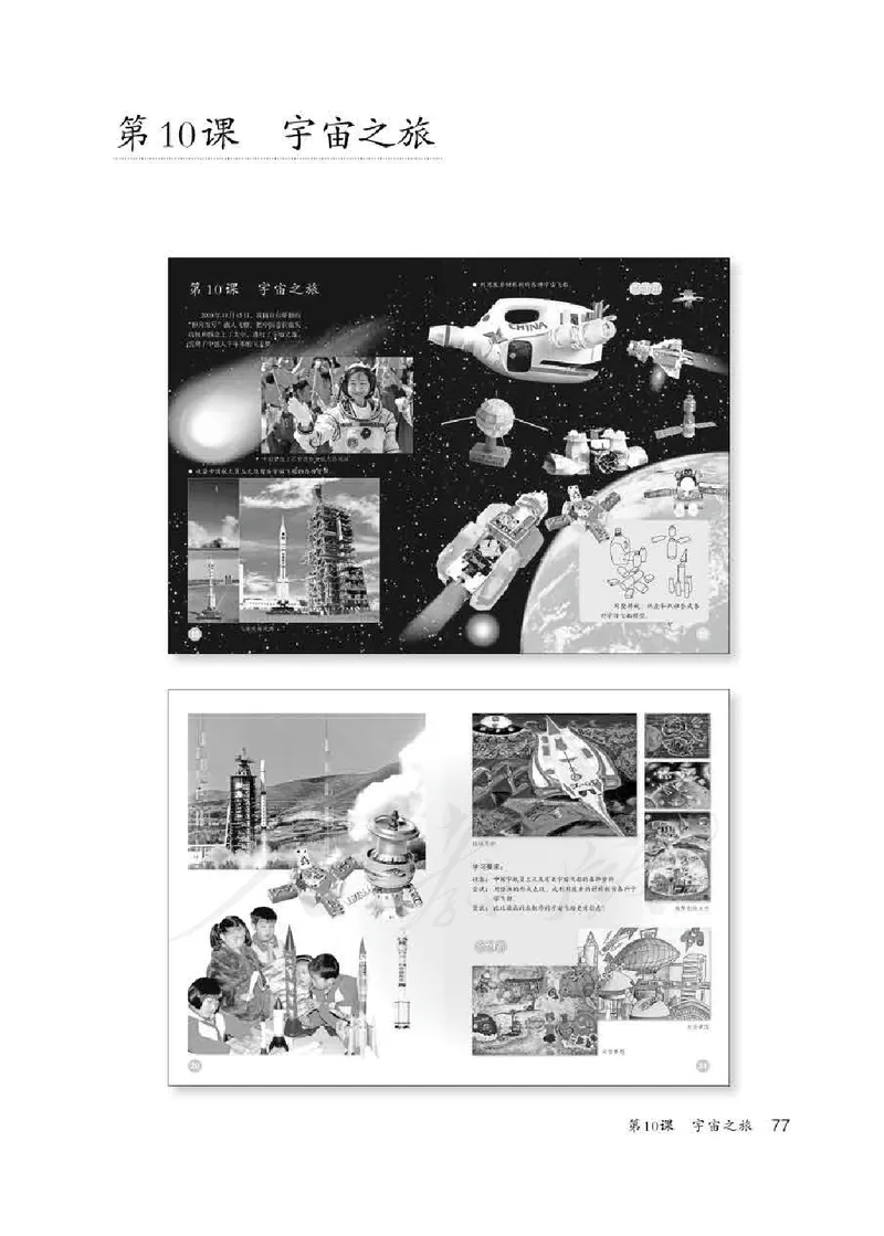 美术六年级下册教师用书_电子课本_小学教学用书_小学美术