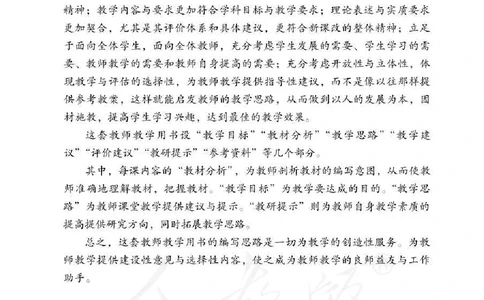 美术六年级下册教师用书_电子课本_小学教学用书_小学美术