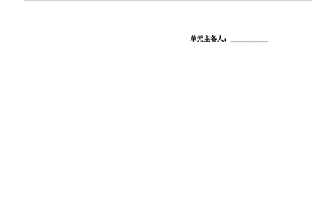 （新版）部编人教版2年级上册小学语文(第7单元核心素养教案)(2025年9月新教材版)_二年级上册_单元教案