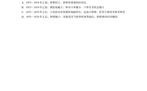 第一篇专题七考点三　生态系统的稳定性及环境保护_通用版（老高考）复习资料_2023年复习资料_二轮复习_2023年高考生物二轮复习讲义+课件（全国版）_学生版_大二轮专题复习讲义